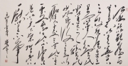 安想珍 