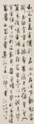 安如华 