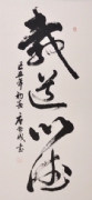 唐兹成 
